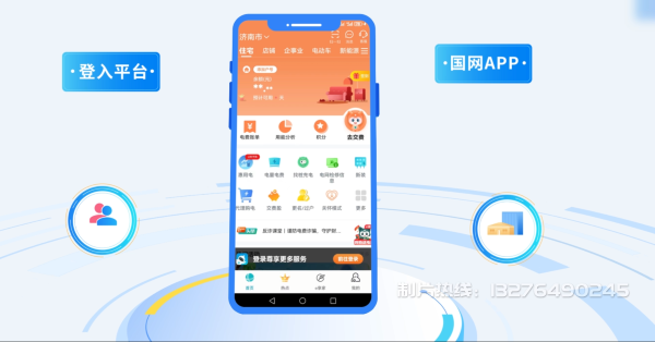 古县电力供需平台MG动画制作_电力系统可视化动画设计_智慧电网数字化宣传动画_电网科普动画_